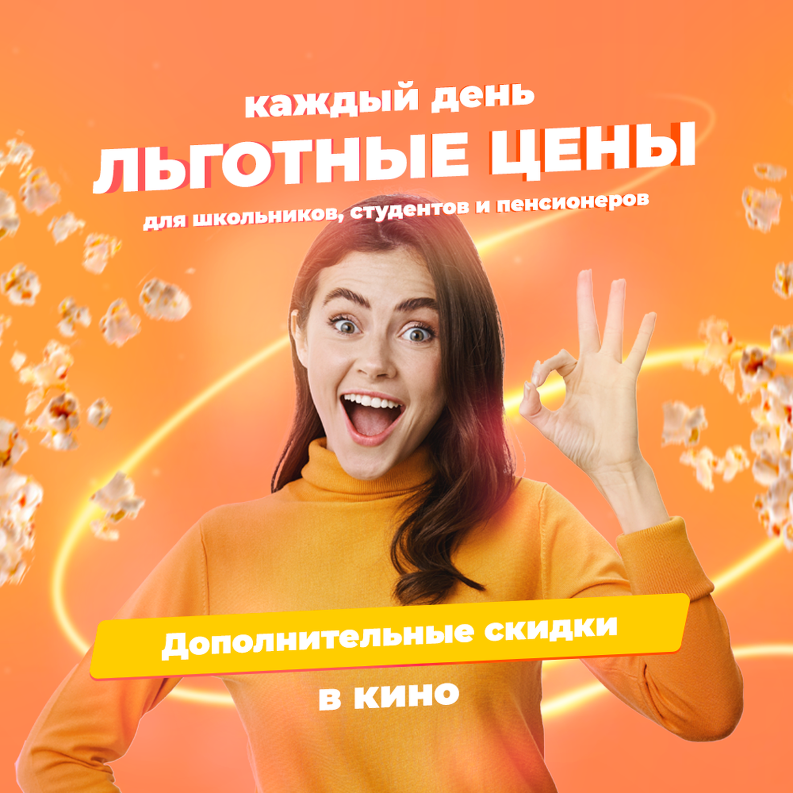 Кино Смена