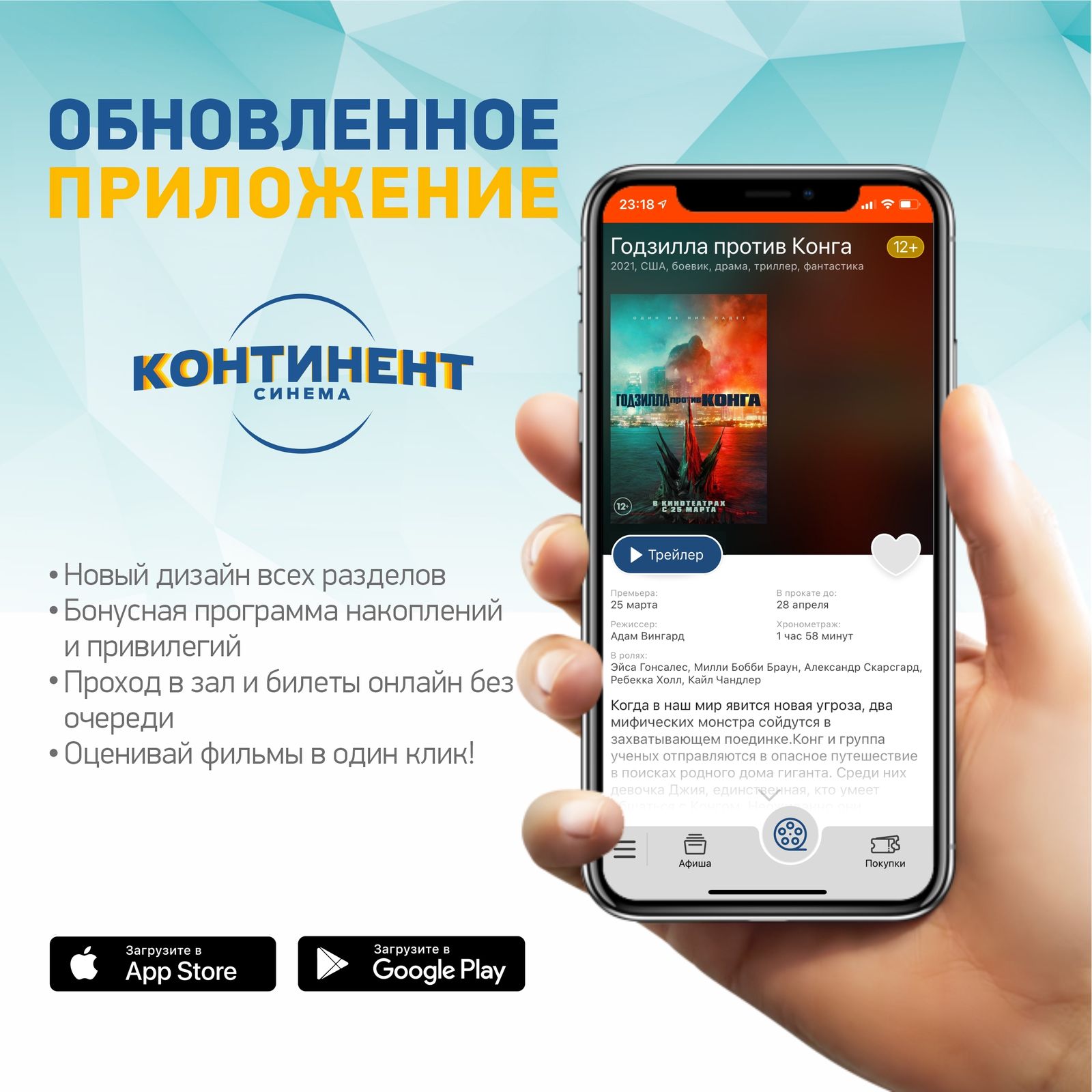 Континент синема магнитогорск