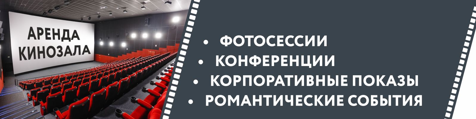 Юбилейный кинотеатр кемерово афиша. Аренда кинозала. Кинотеатр Юбилейный Хабаровск. Арендовать кинозал Оренбург. Сертификат на аренду кинозала.