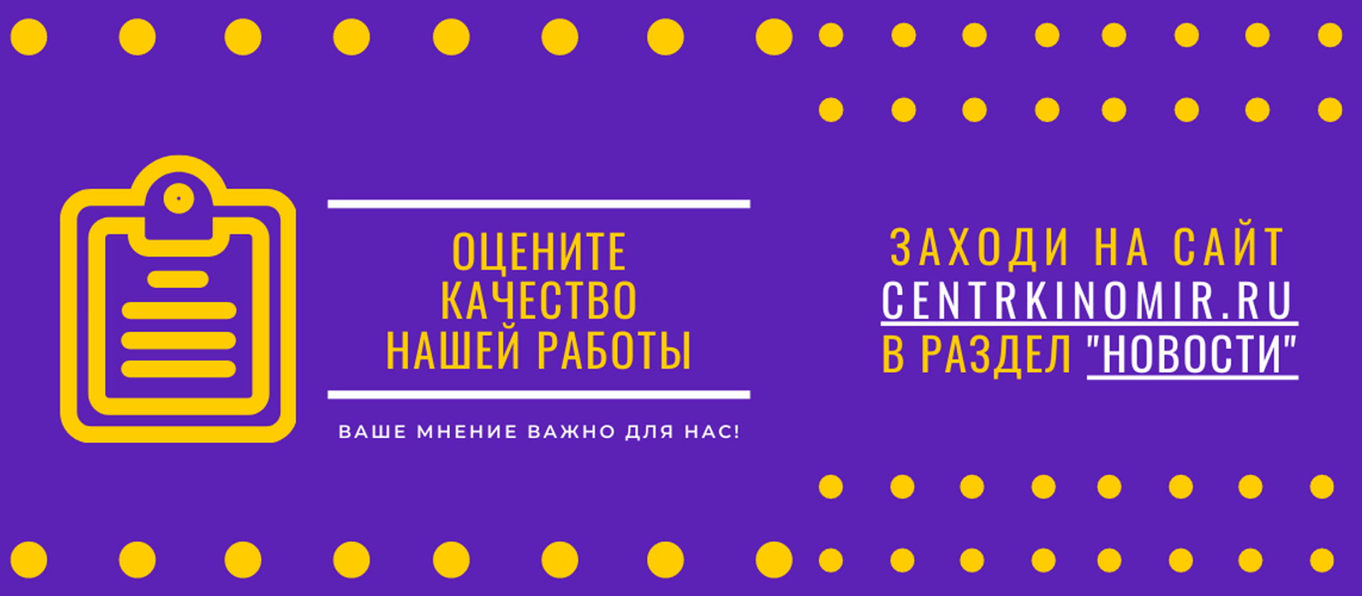 баннер