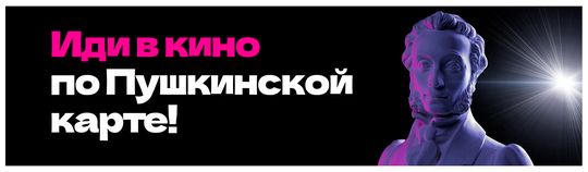 Афиша октябрь минеральные