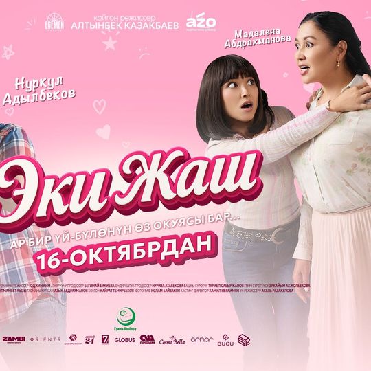 үлкен ареолалар салбыраған кеуделер