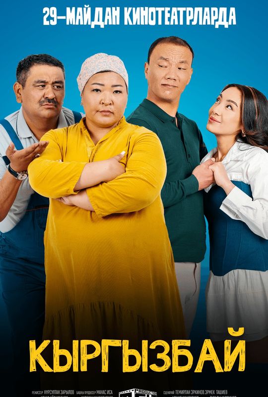 Майлы бөкселер биі