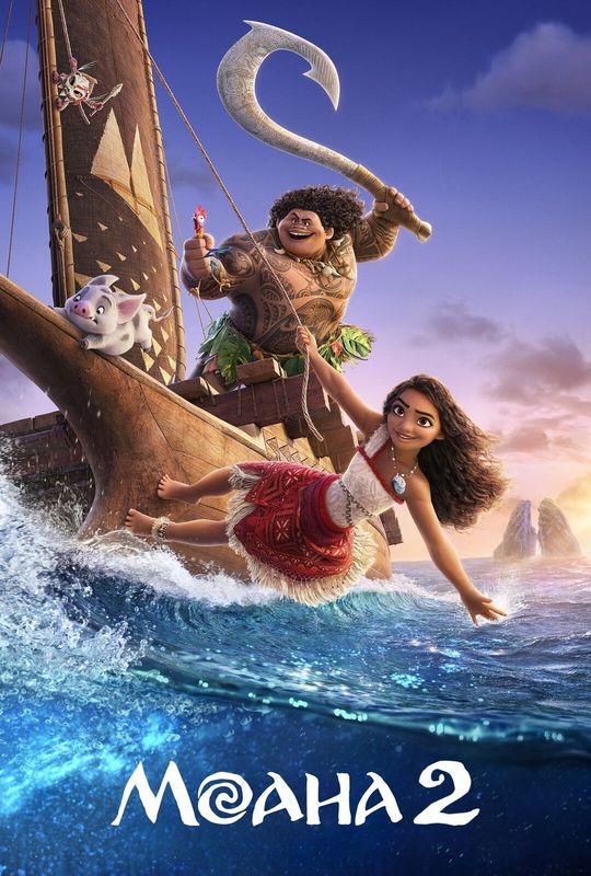 Moana movie full online sale