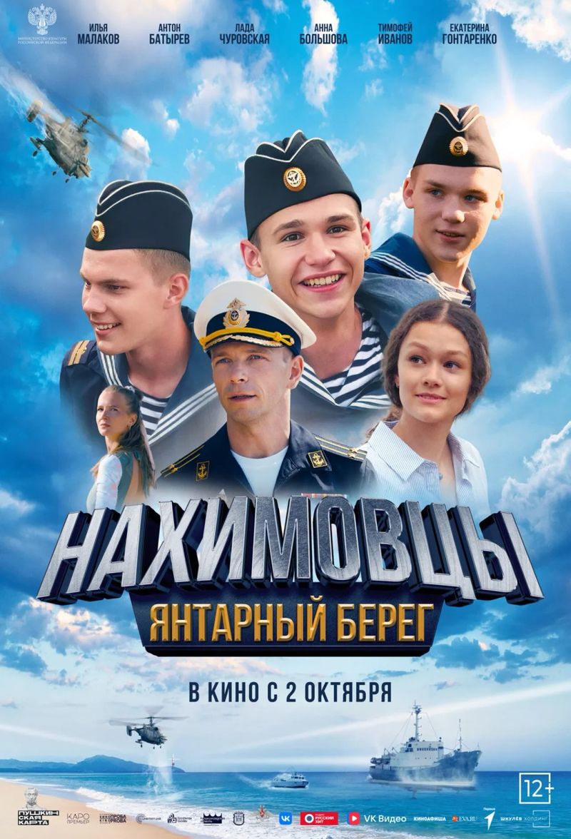 Постер фильма