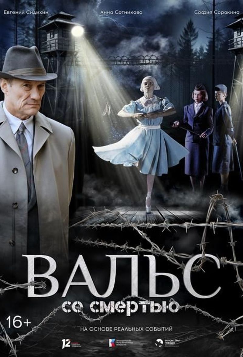 Постер фильма