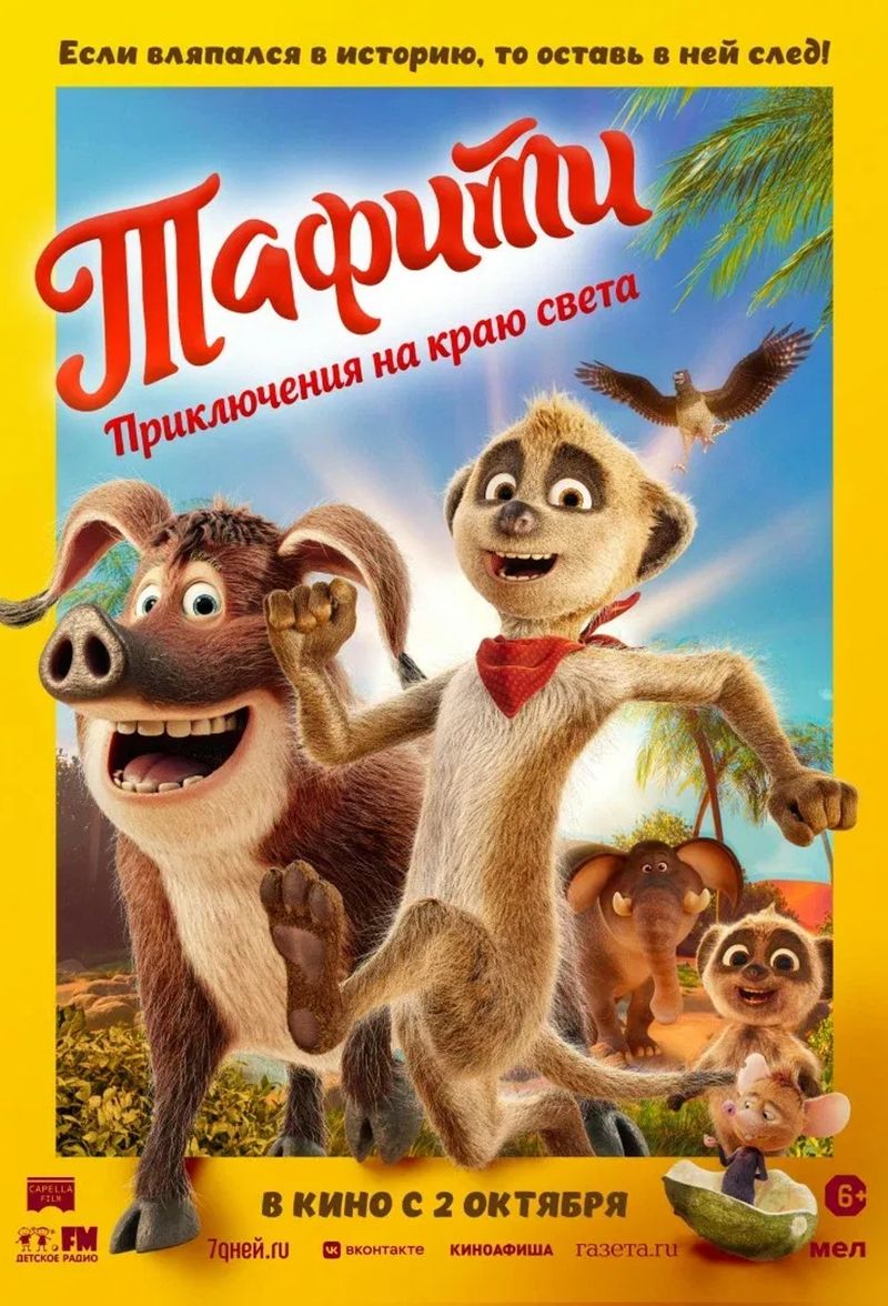 Постер фильма