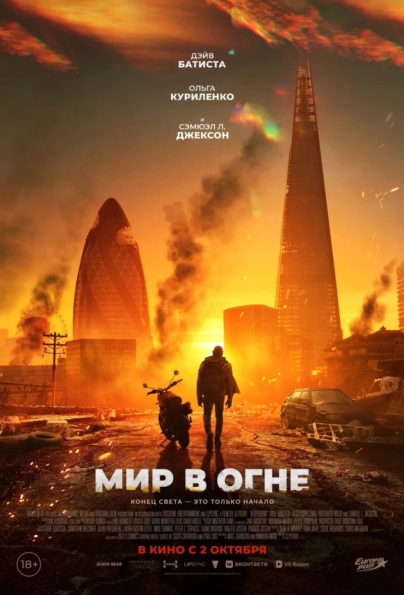 Постер фильма